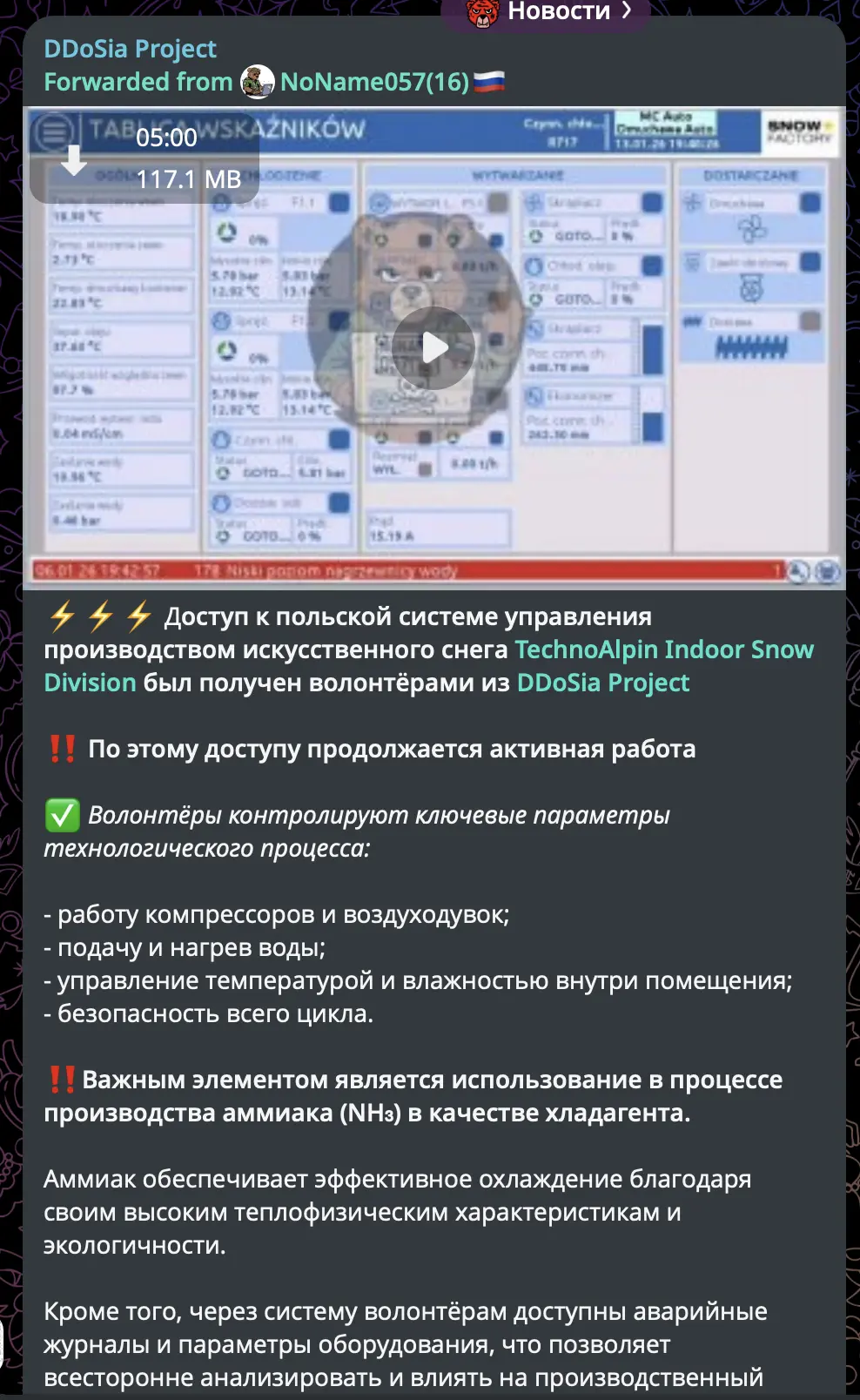 DDoSia - TechnoAlpin Snow Production ICS Access